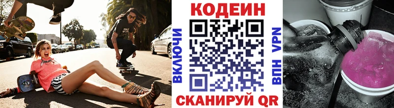 Codein напиток Lean (лин)  мориарти клад  Сысерть 
